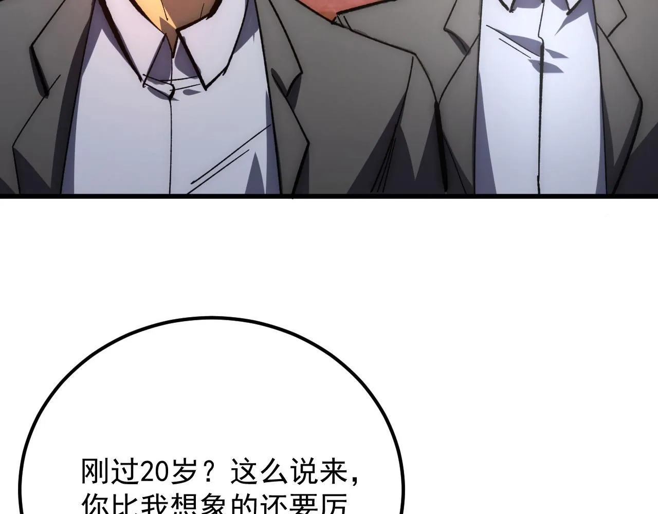208 强大的新技能 第71页