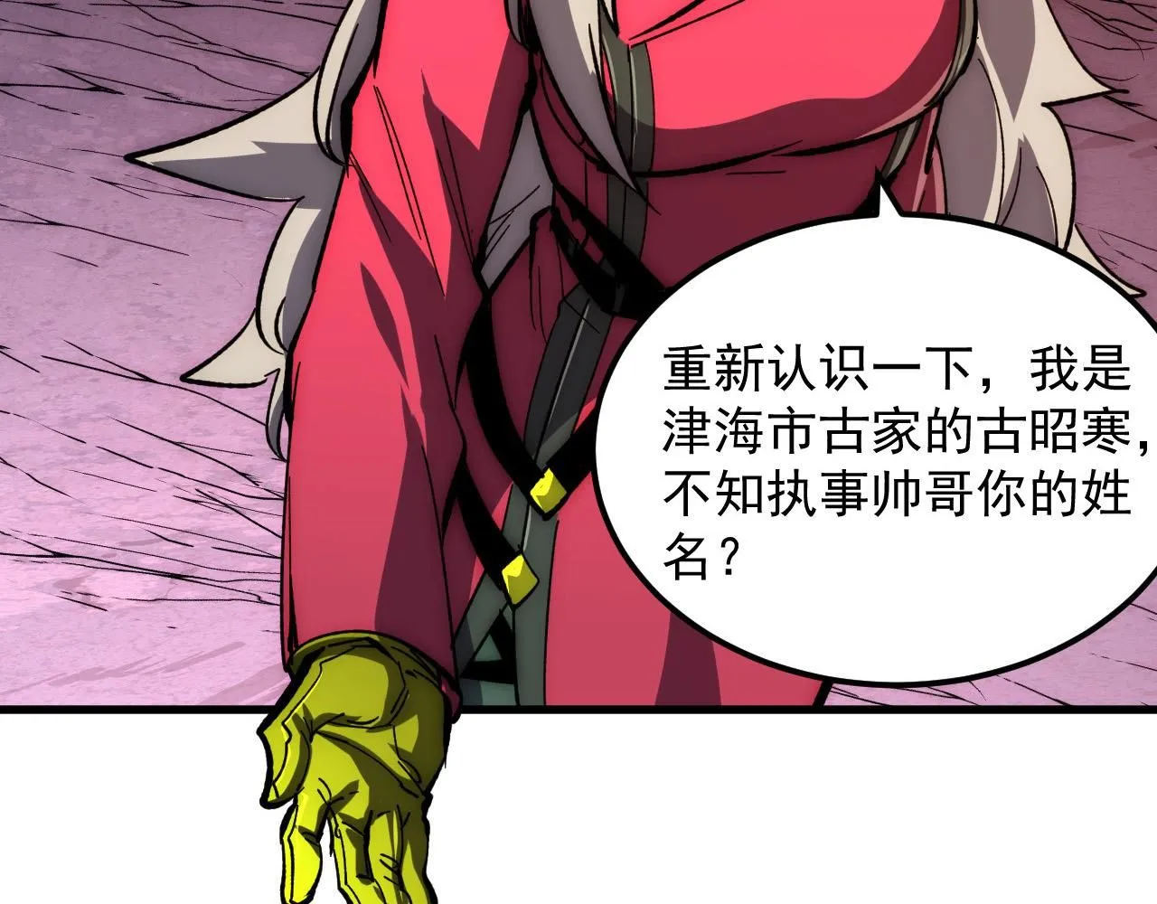208 强大的新技能 第73页
