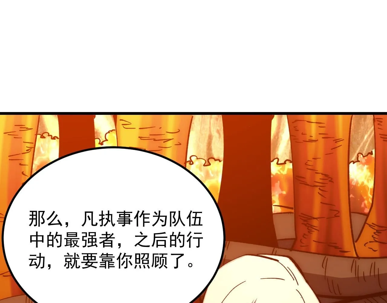 208 强大的新技能 第77页
