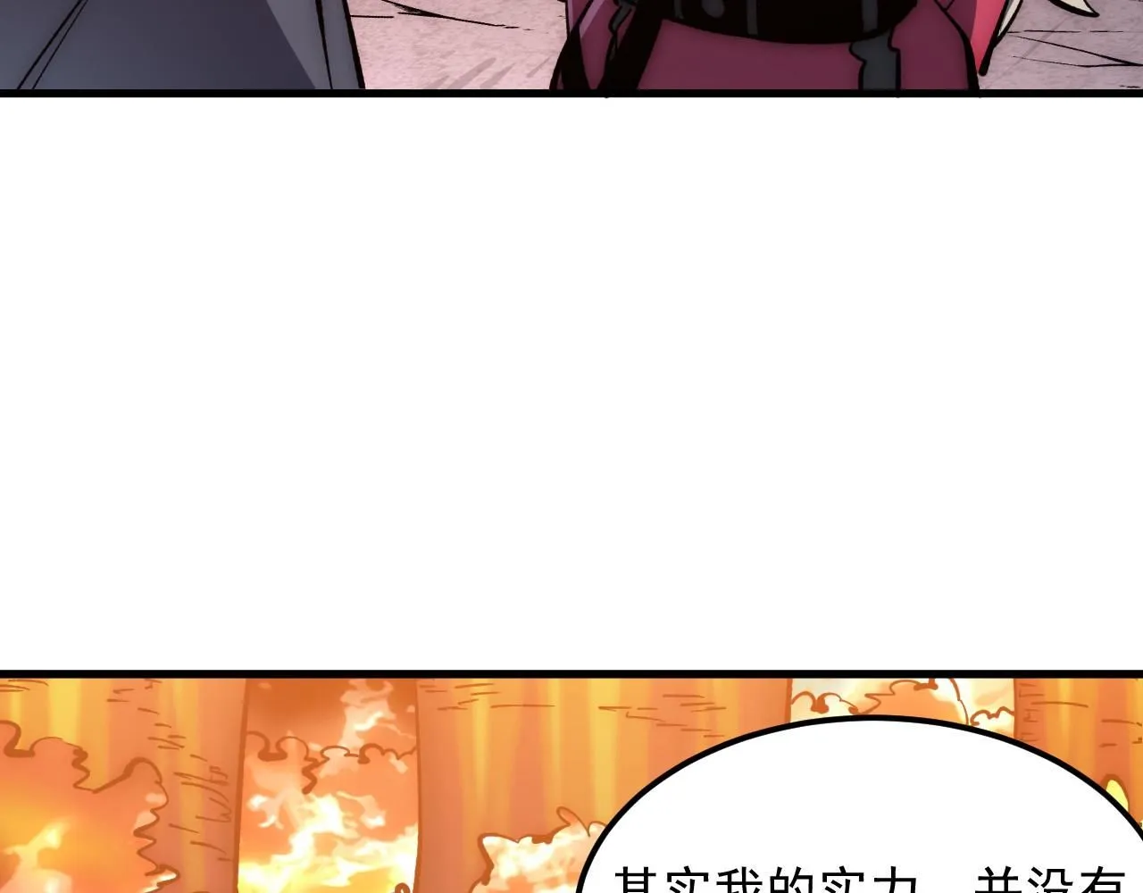 208 强大的新技能 第79页