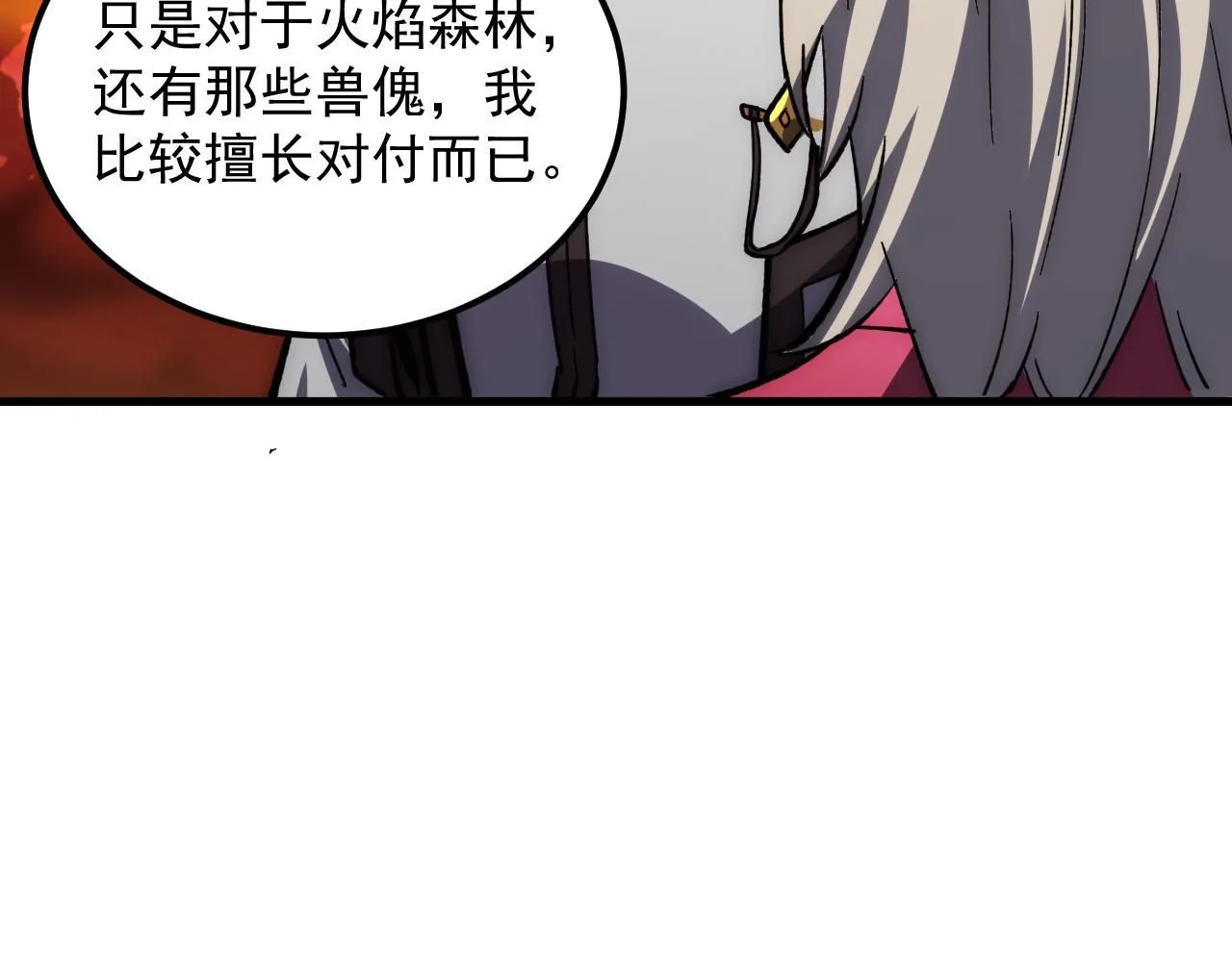 208 强大的新技能 第81页