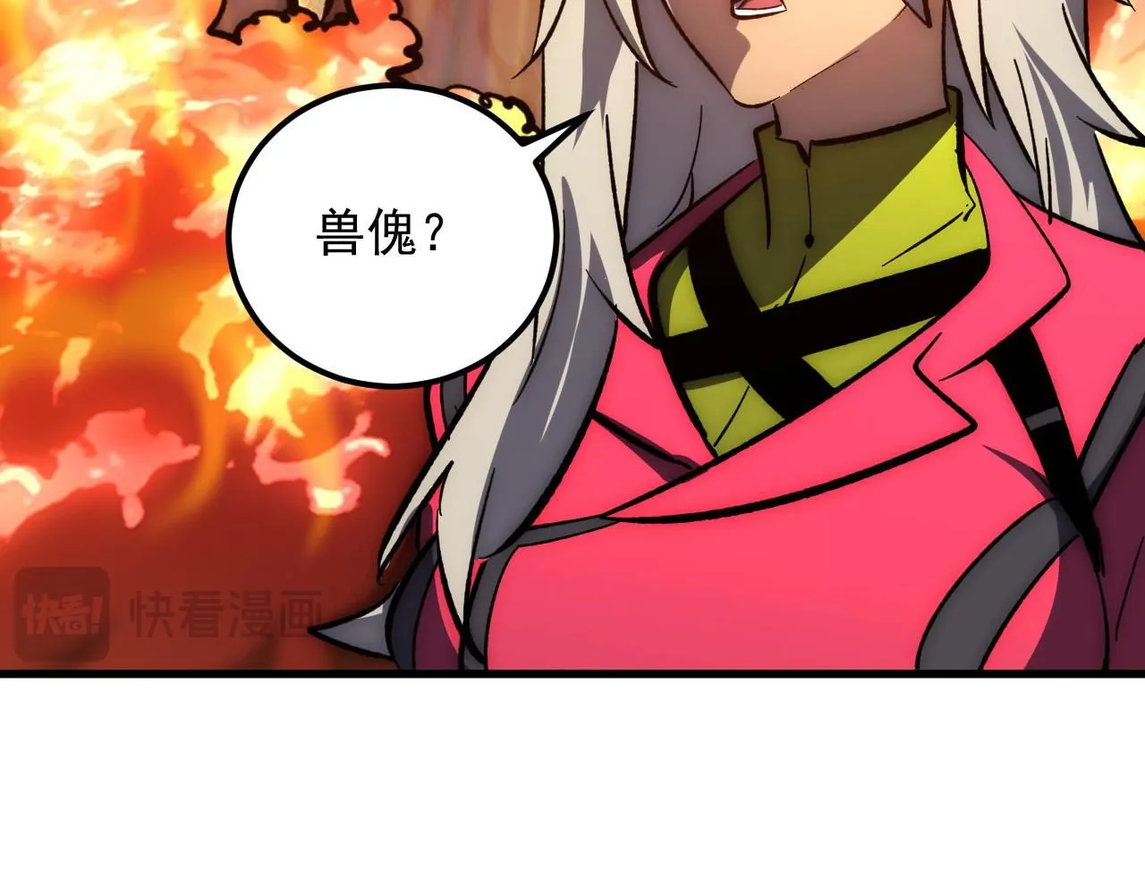 208 强大的新技能 第83页