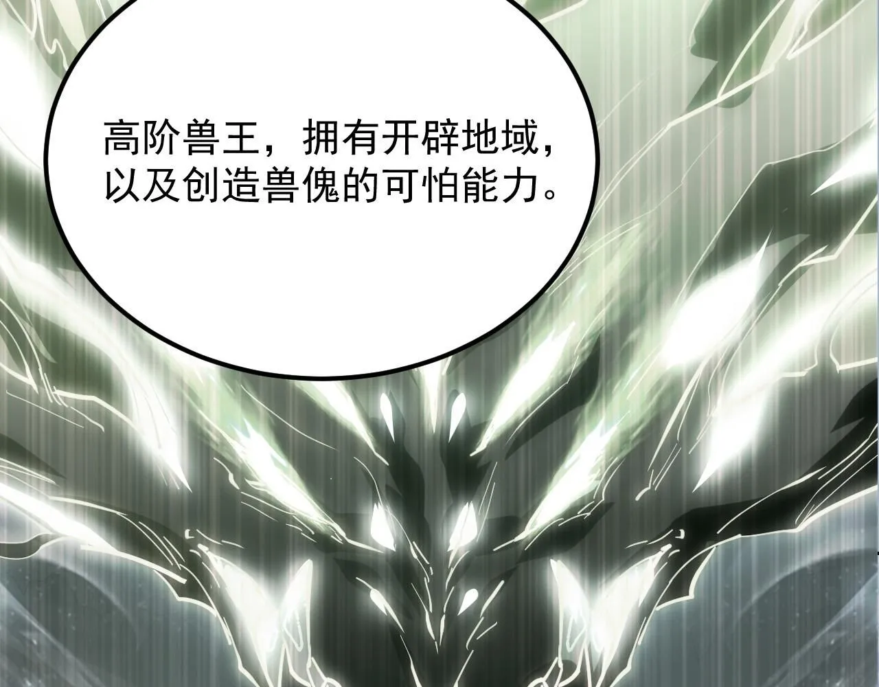 208 强大的新技能 第86页