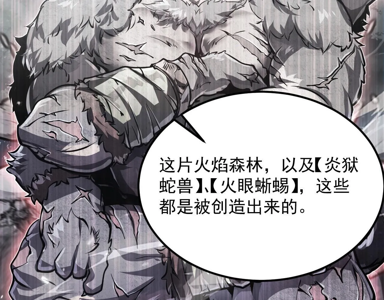 208 强大的新技能 第88页