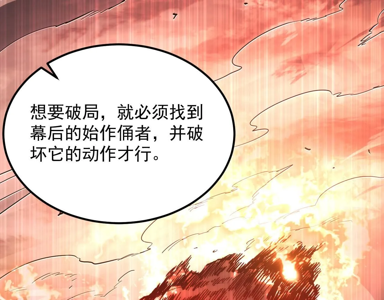 208 强大的新技能 第90页