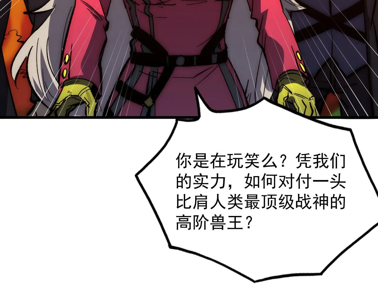 208 强大的新技能 第94页