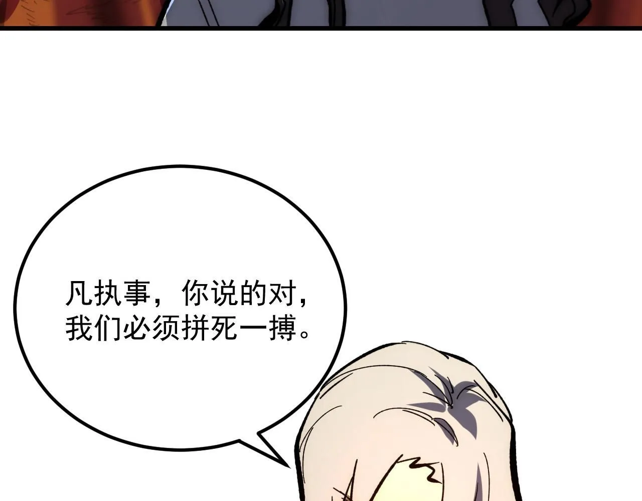 208 强大的新技能 第97页