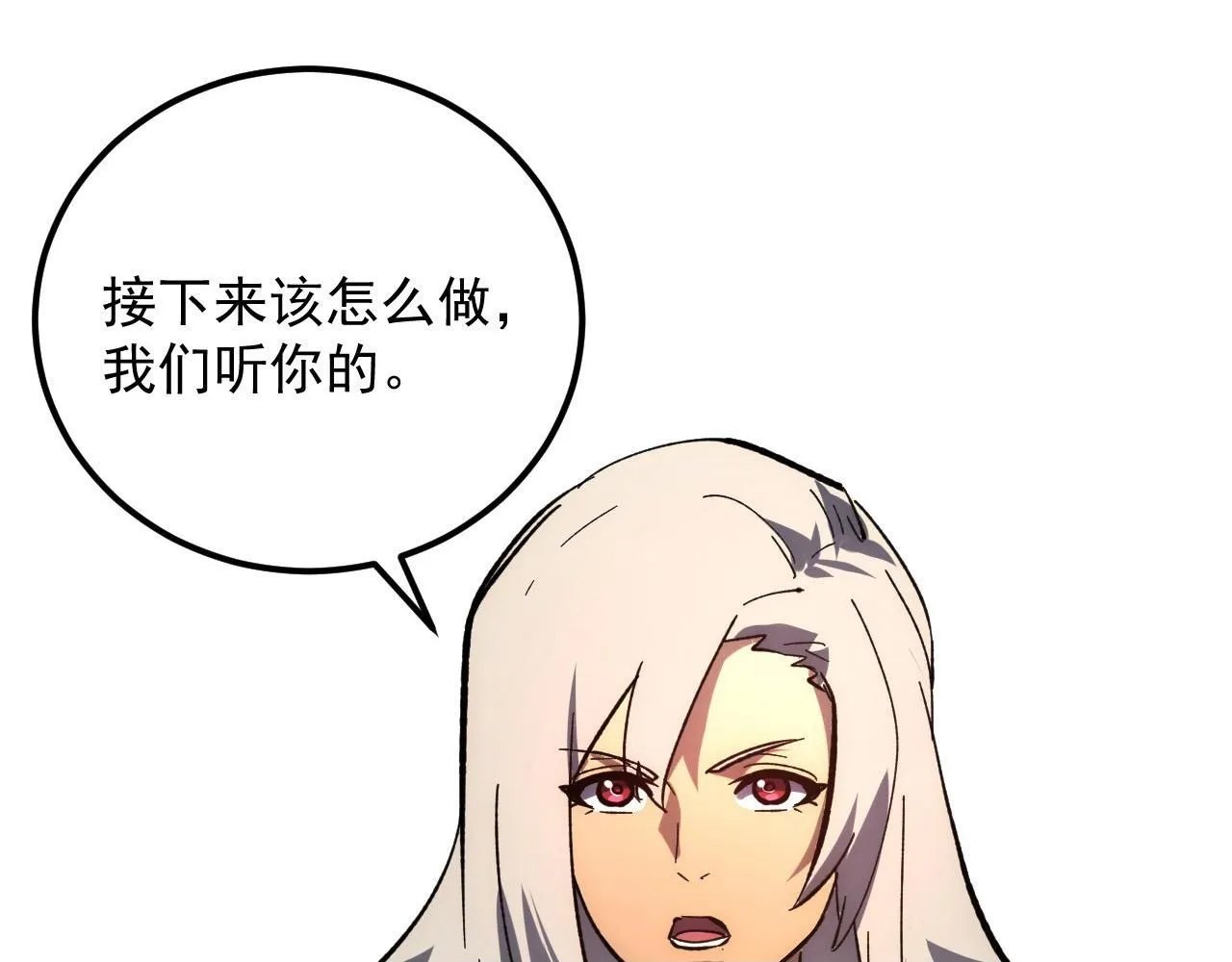 208 强大的新技能 第100页