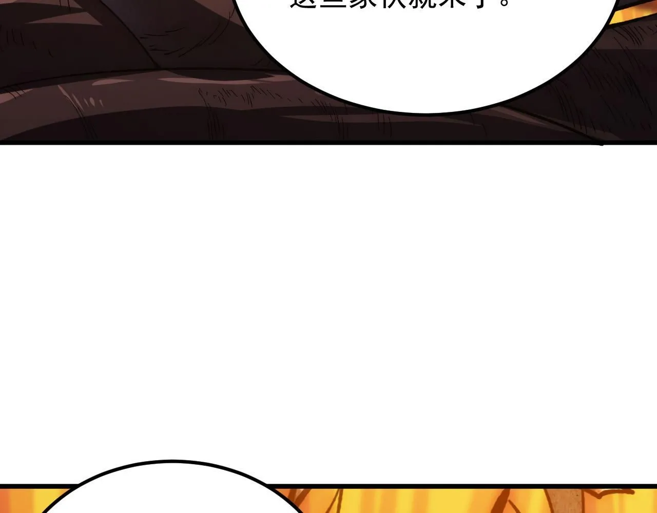 208 强大的新技能 第108页