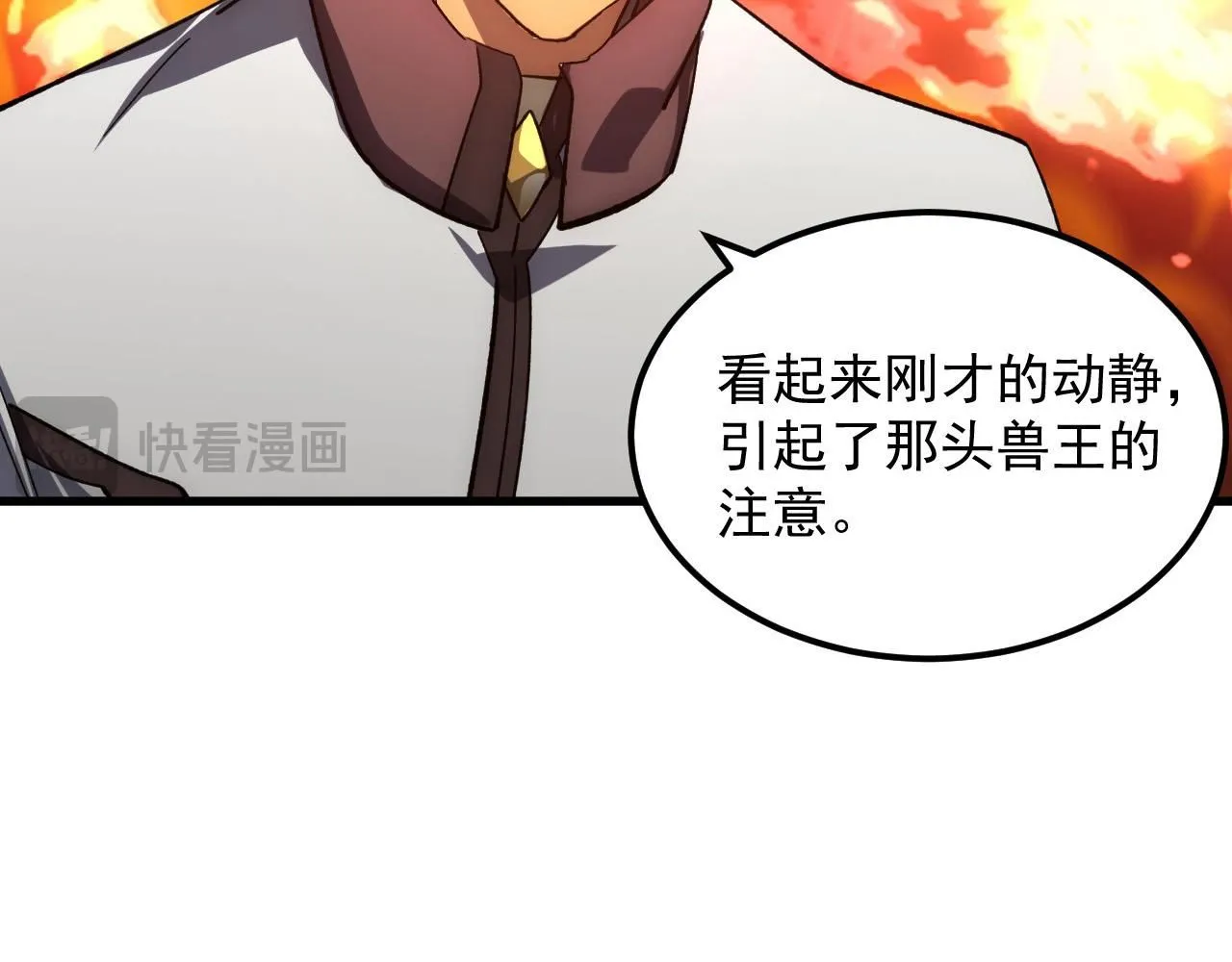 208 强大的新技能 第110页