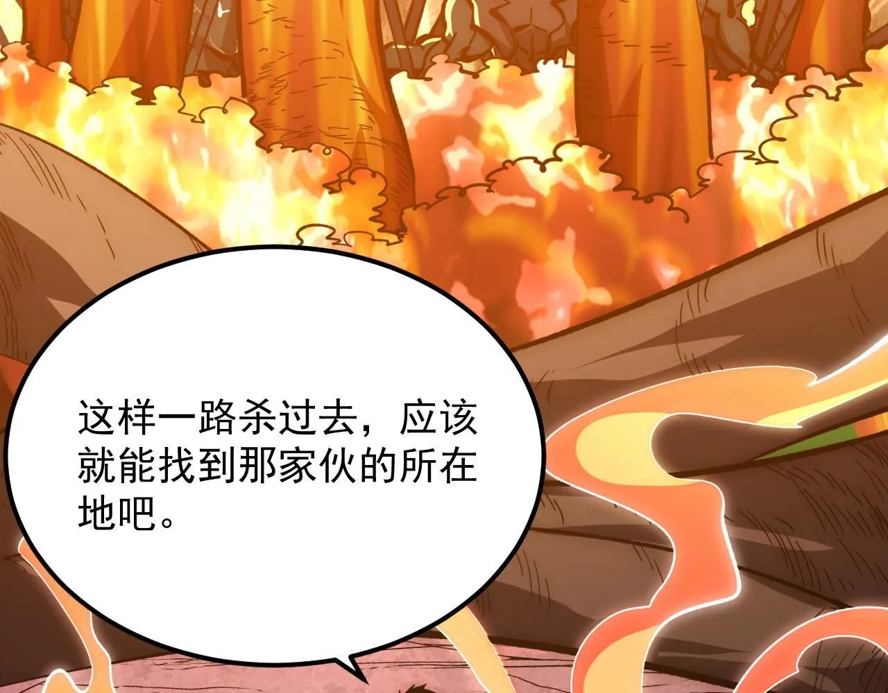 208 强大的新技能 第114页