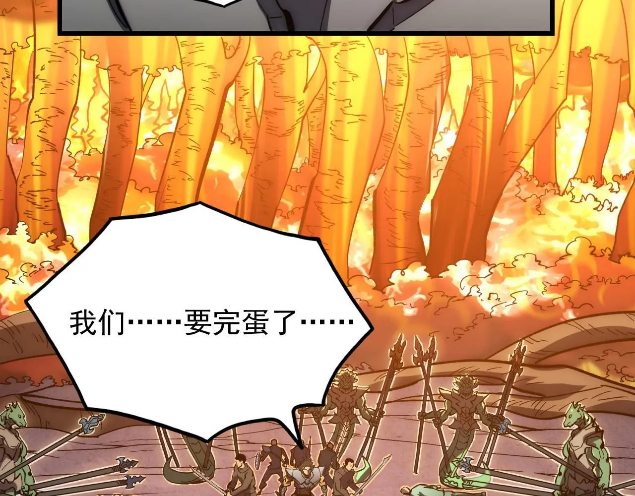 208 强大的新技能 第128页