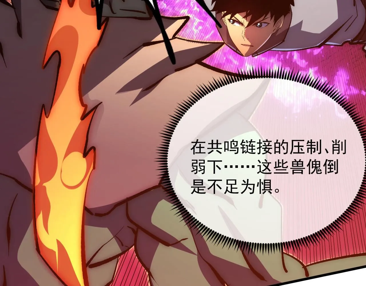 209 卑劣的逃兵 第12页