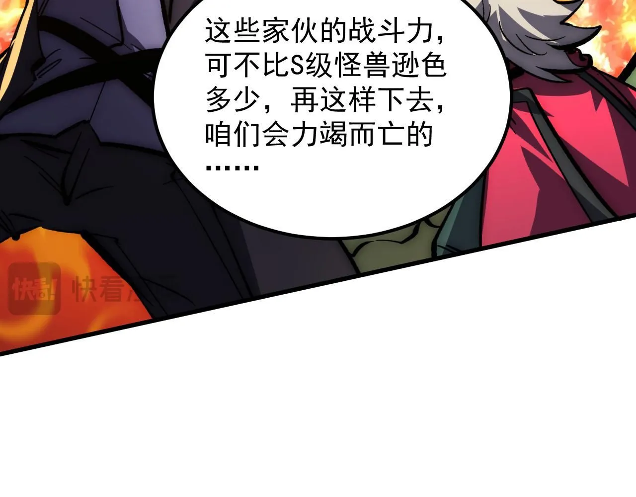 209 卑劣的逃兵 第15页