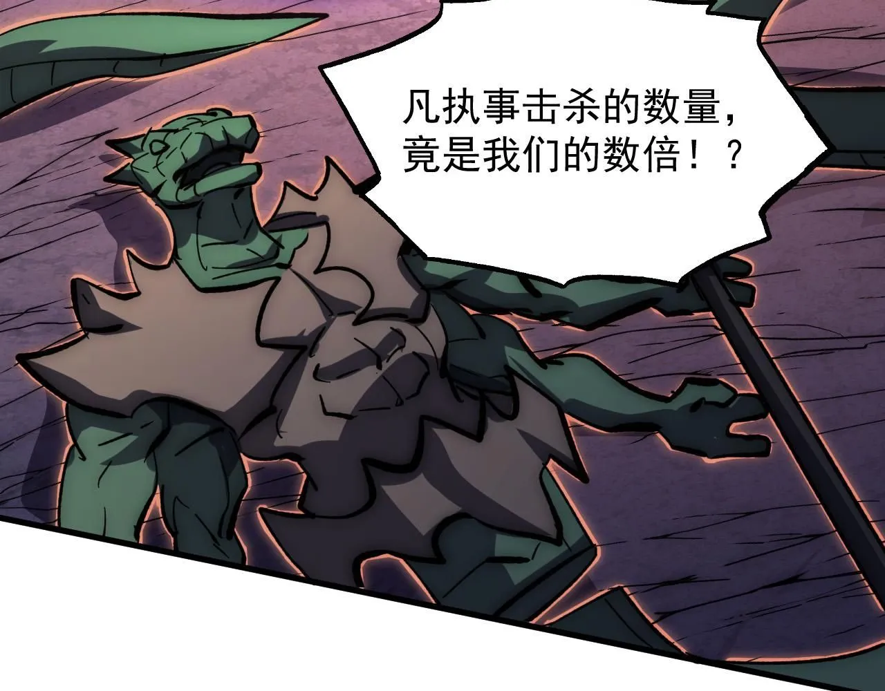 209 卑劣的逃兵 第24页