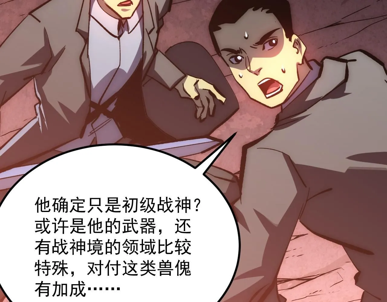 209 卑劣的逃兵 第26页