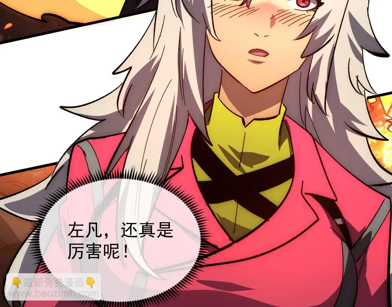 209 卑劣的逃兵 第30页