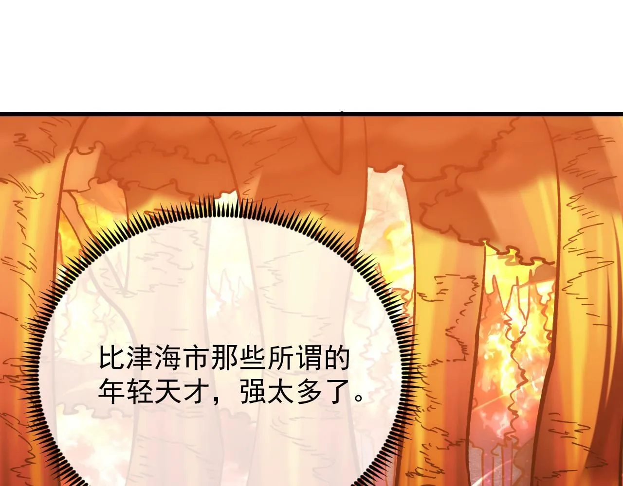 209 卑劣的逃兵 第35页