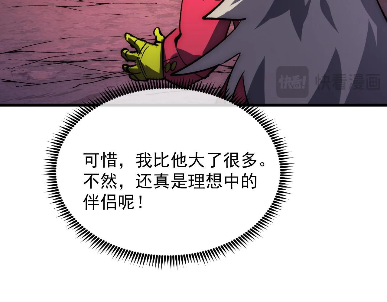 209 卑劣的逃兵 第37页