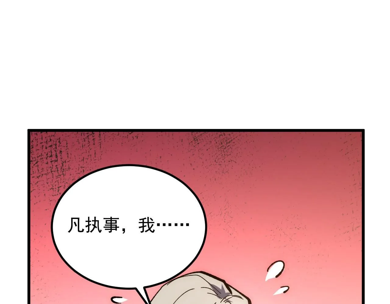 209 卑劣的逃兵 第38页