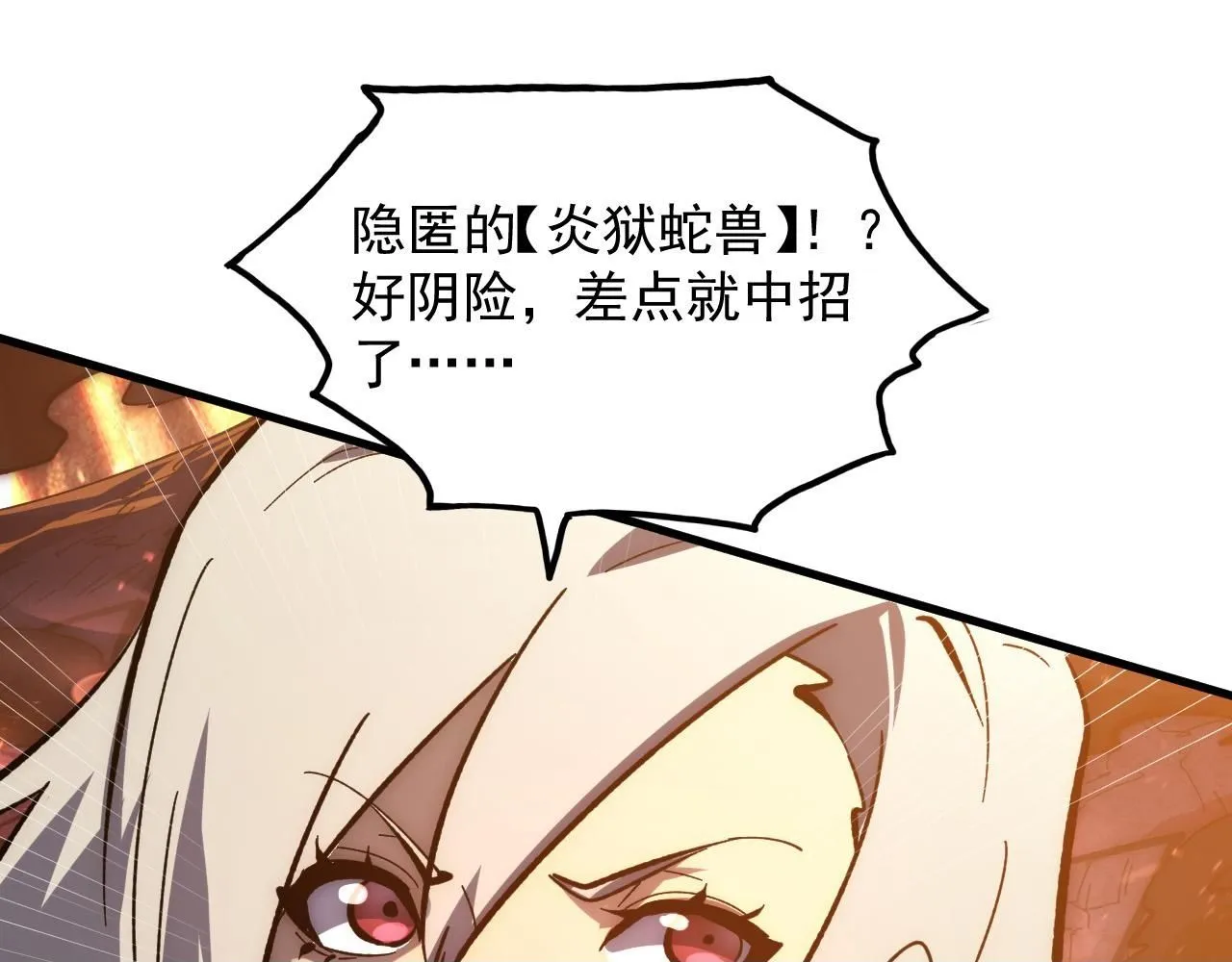 209 卑劣的逃兵 第50页