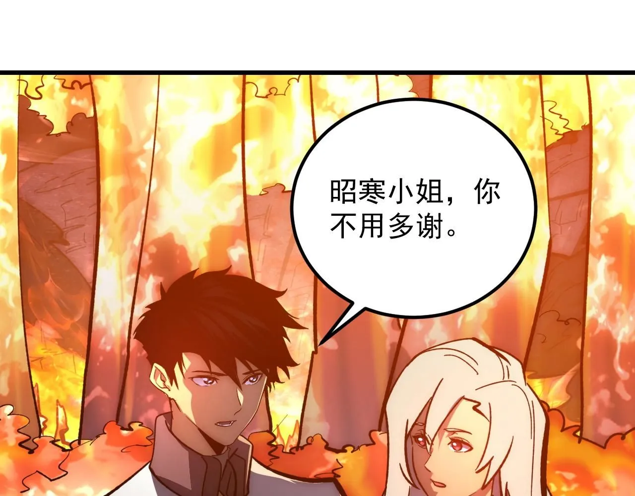 209 卑劣的逃兵 第58页