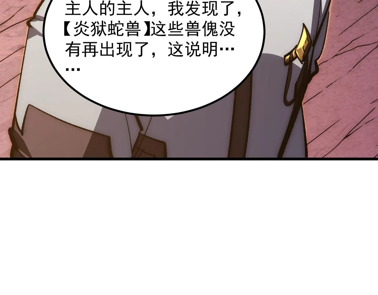 209 卑劣的逃兵 第69页