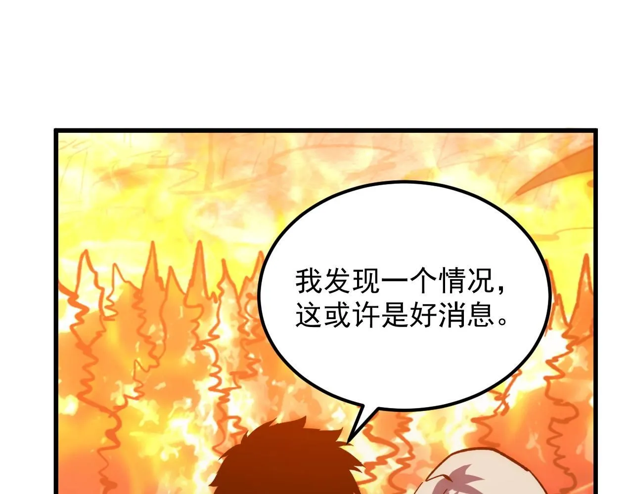 209 卑劣的逃兵 第70页