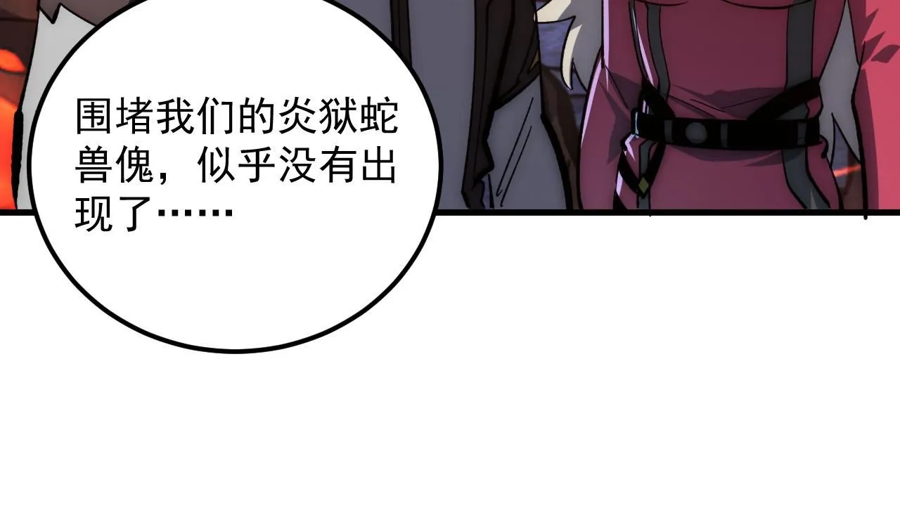 209 卑劣的逃兵 第74页