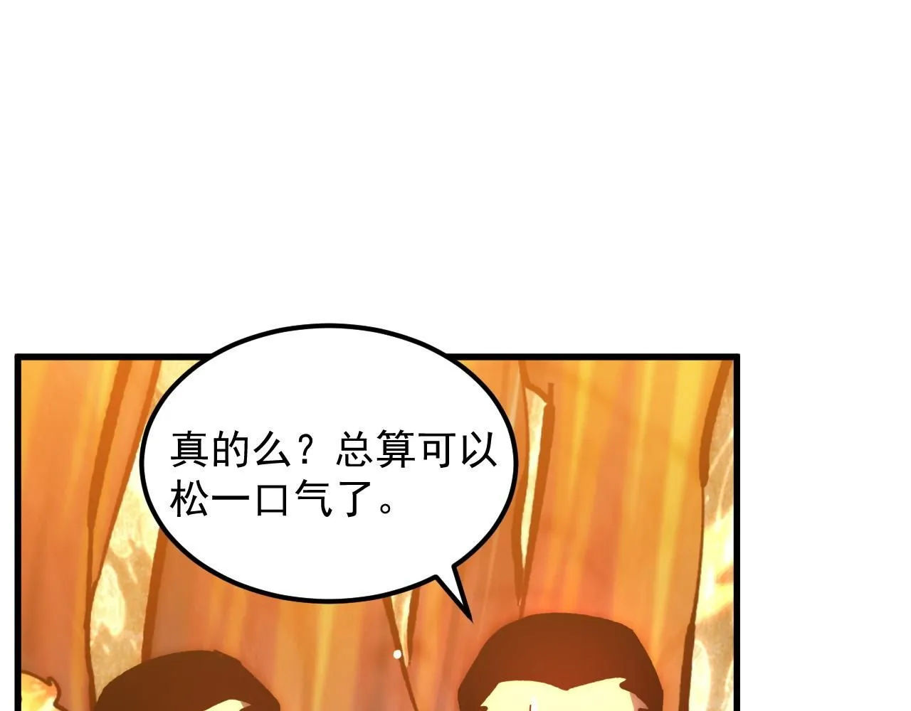 209 卑劣的逃兵 第75页