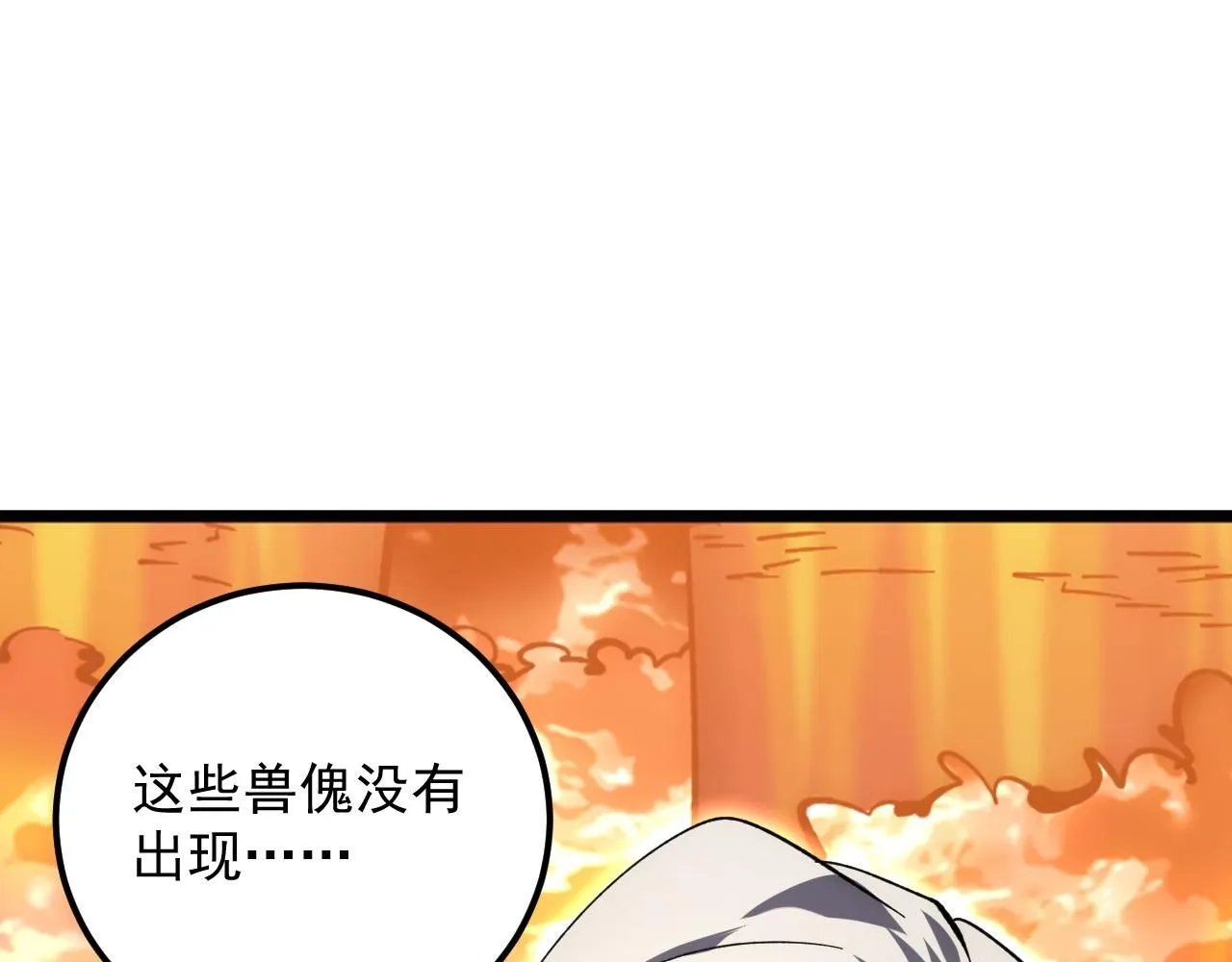 209 卑劣的逃兵 第77页