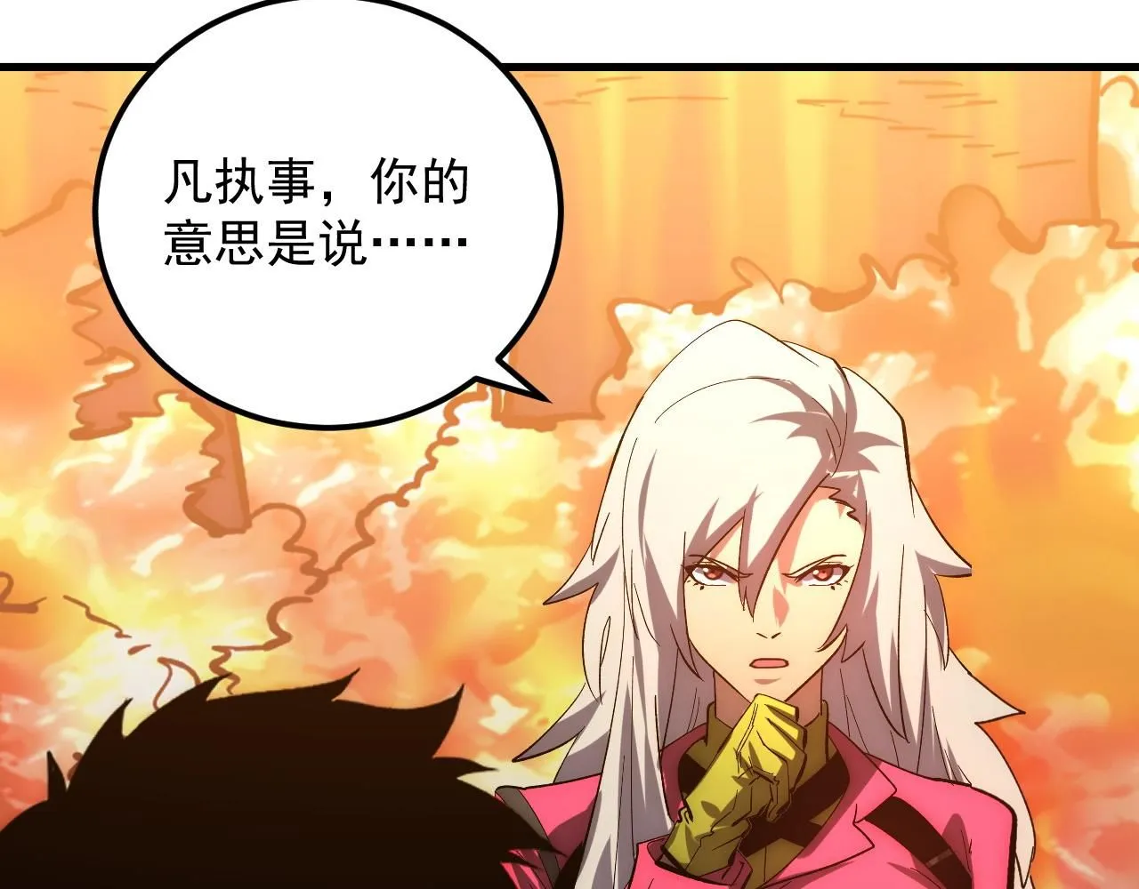 209 卑劣的逃兵 第80页