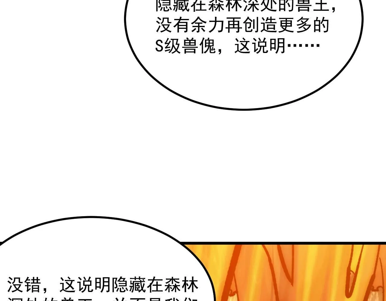 209 卑劣的逃兵 第82页