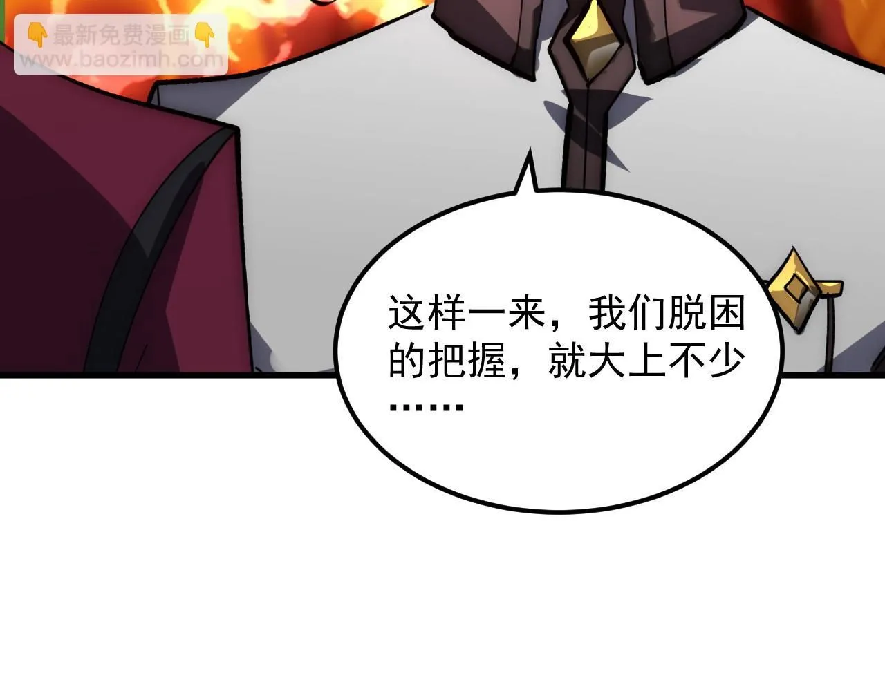209 卑劣的逃兵 第84页