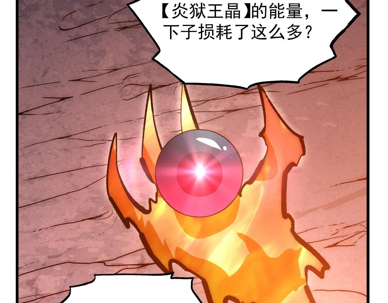 209 卑劣的逃兵 第88页