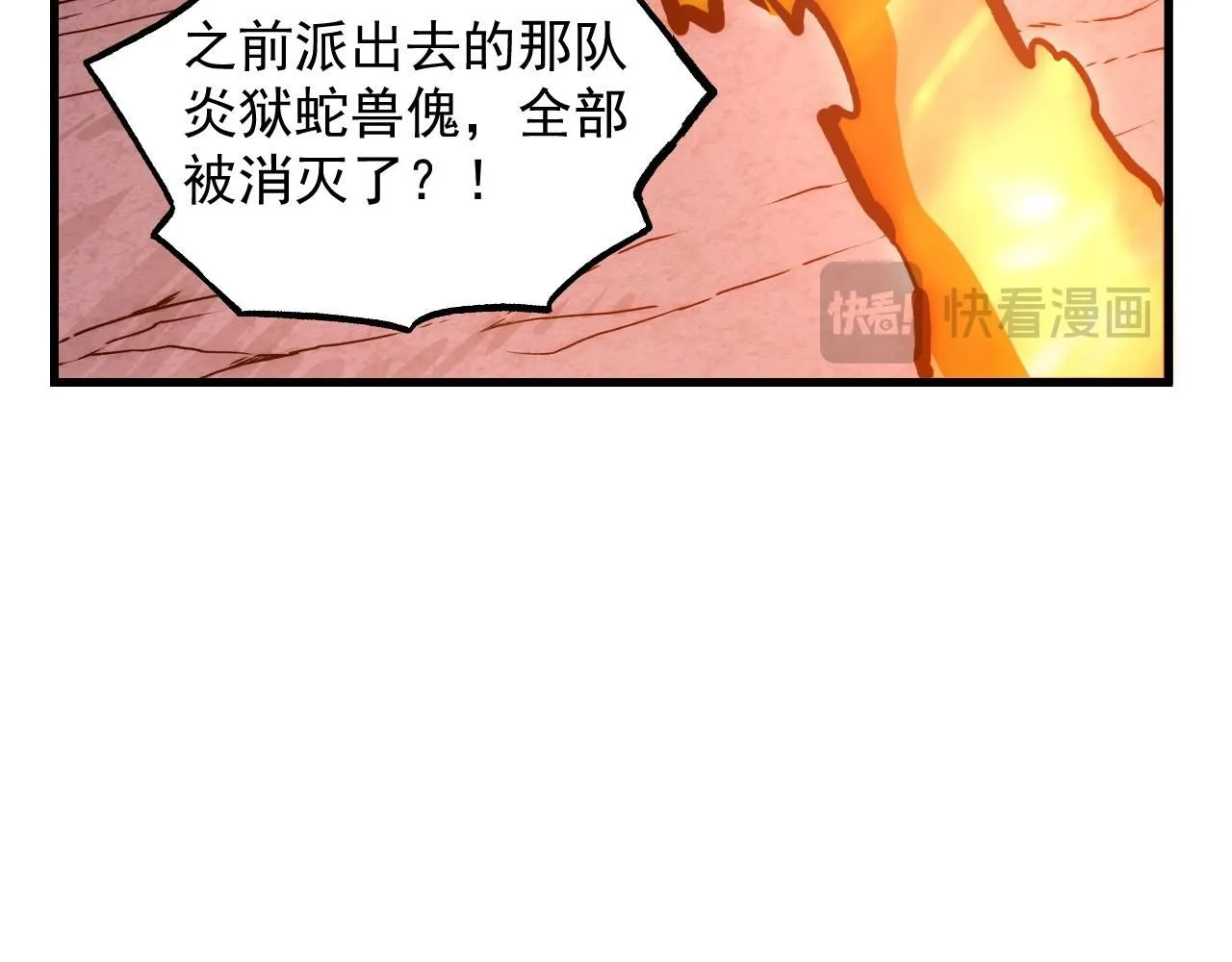 209 卑劣的逃兵 第89页
