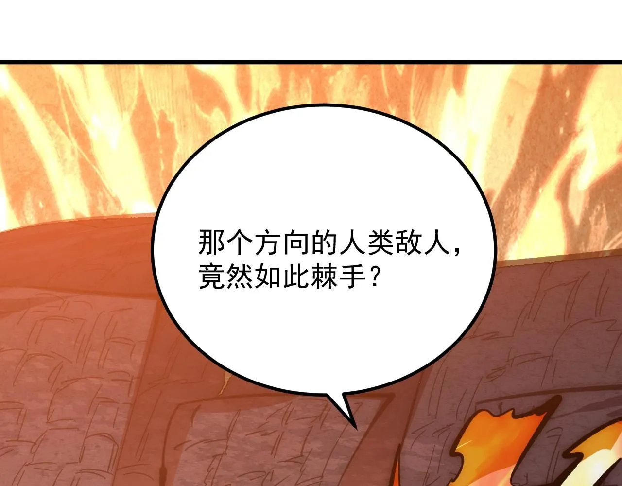 209 卑劣的逃兵 第90页