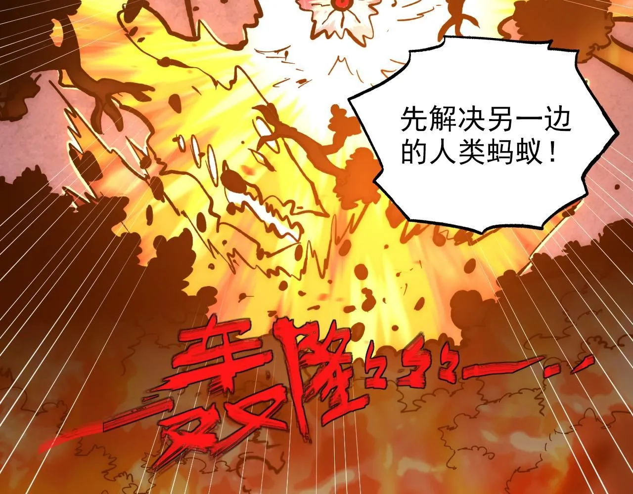 209 卑劣的逃兵 第95页
