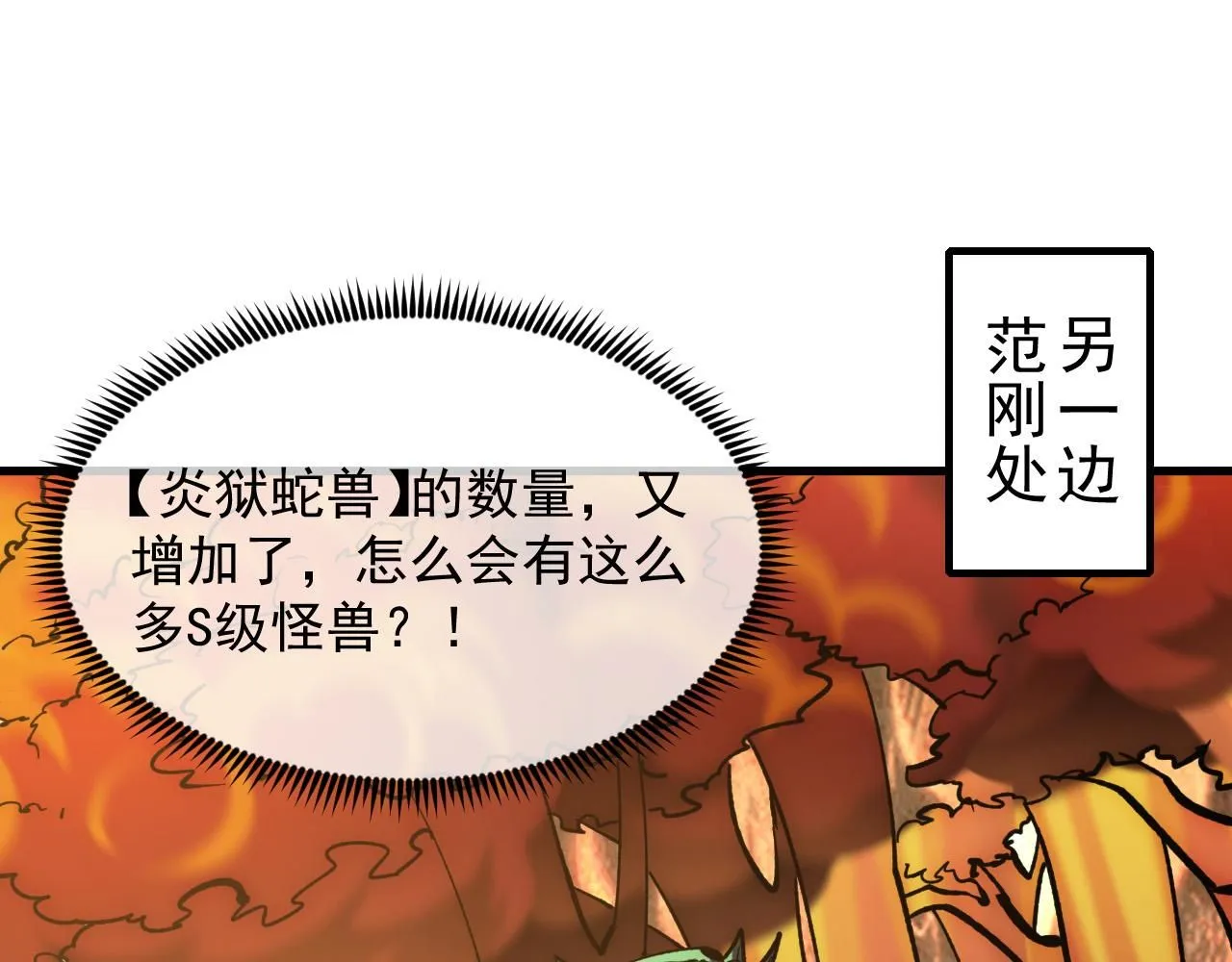 209 卑劣的逃兵 第97页