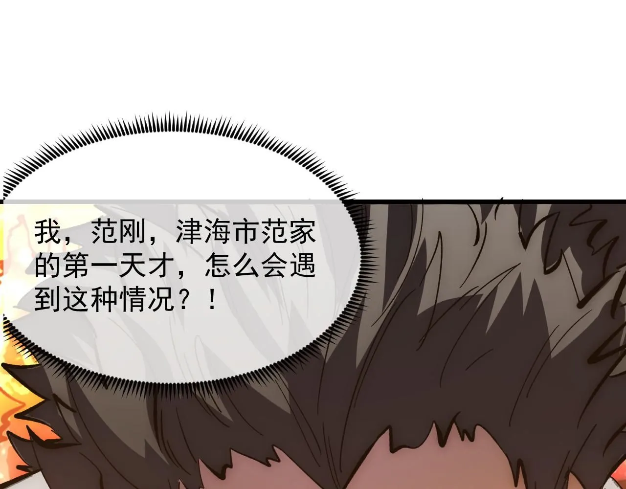 209 卑劣的逃兵 第102页