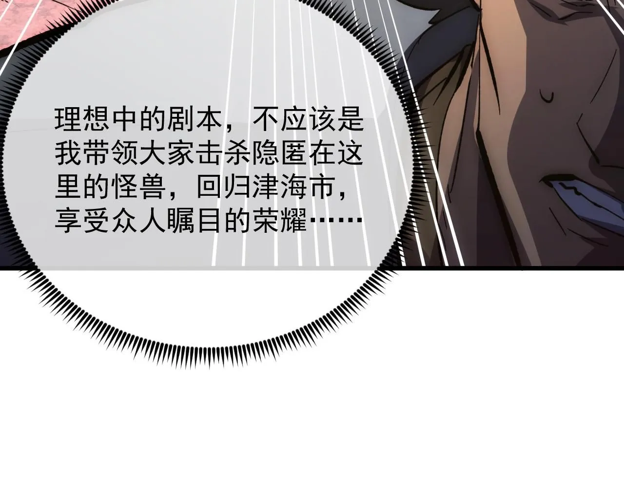 209 卑劣的逃兵 第106页