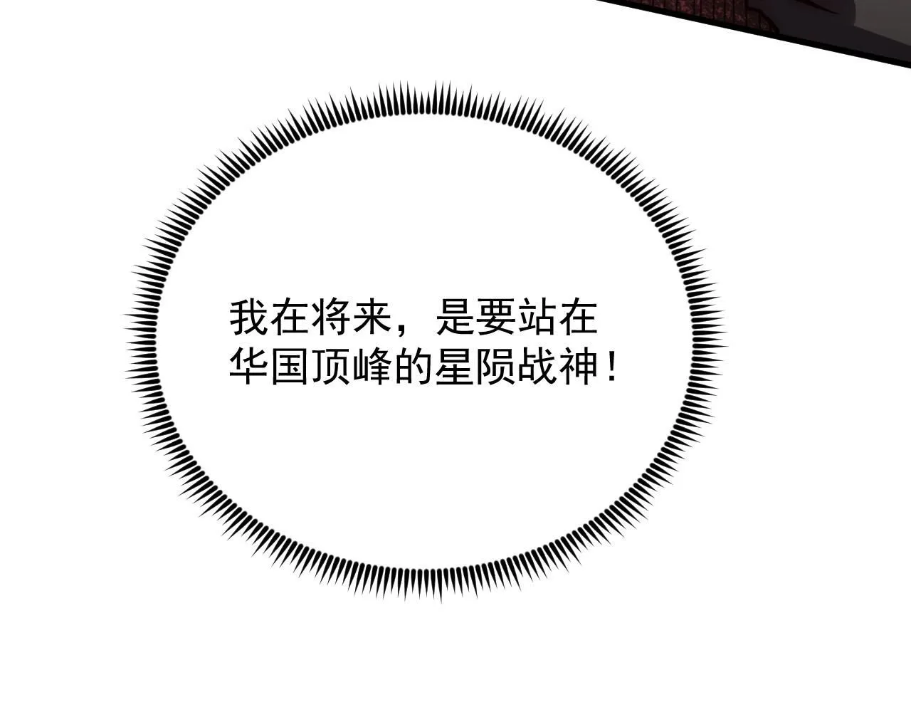 209 卑劣的逃兵 第112页