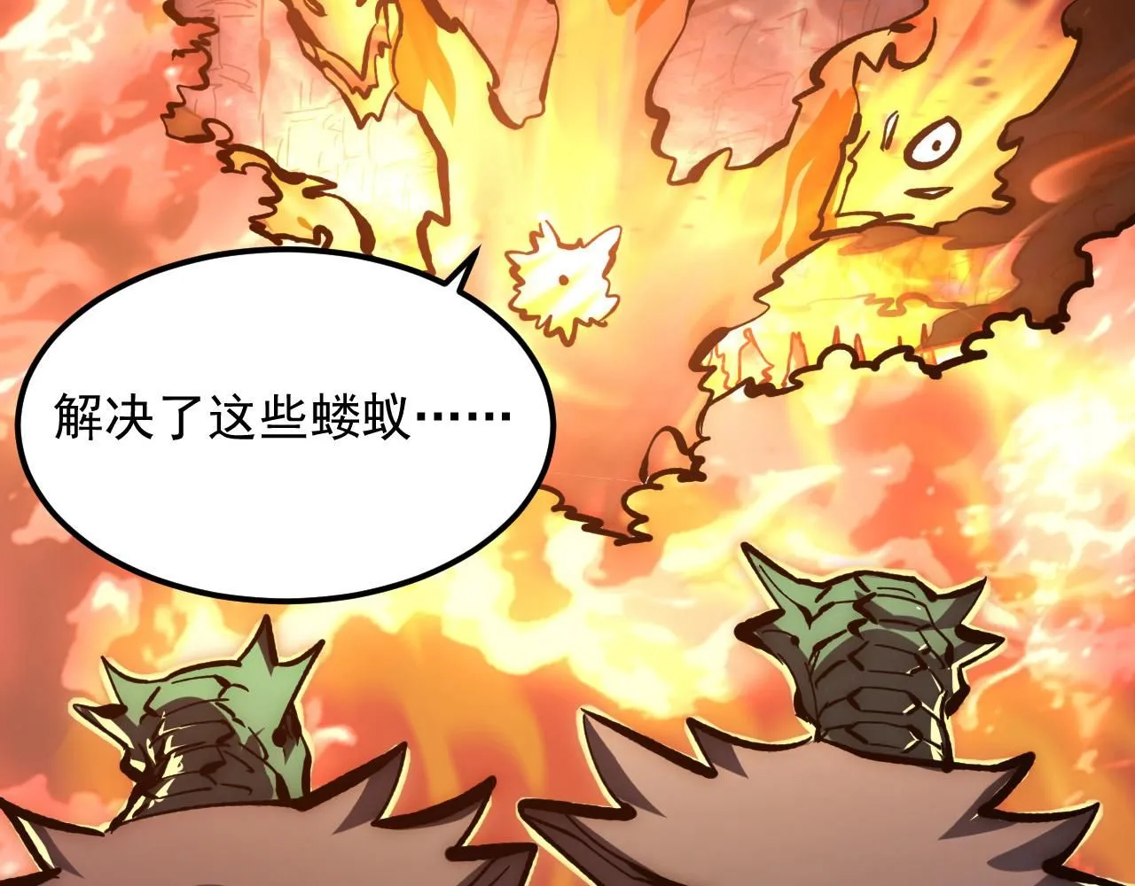 209 卑劣的逃兵 第122页