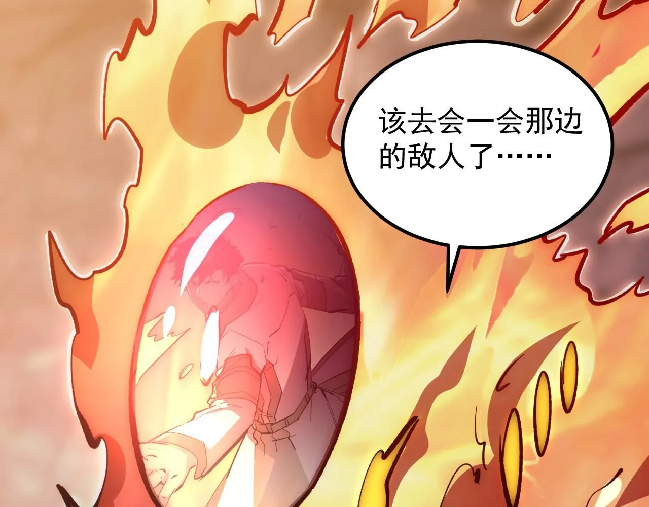 209 卑劣的逃兵 第124页