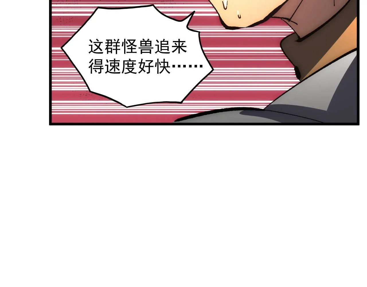 210 自食其果 第9页