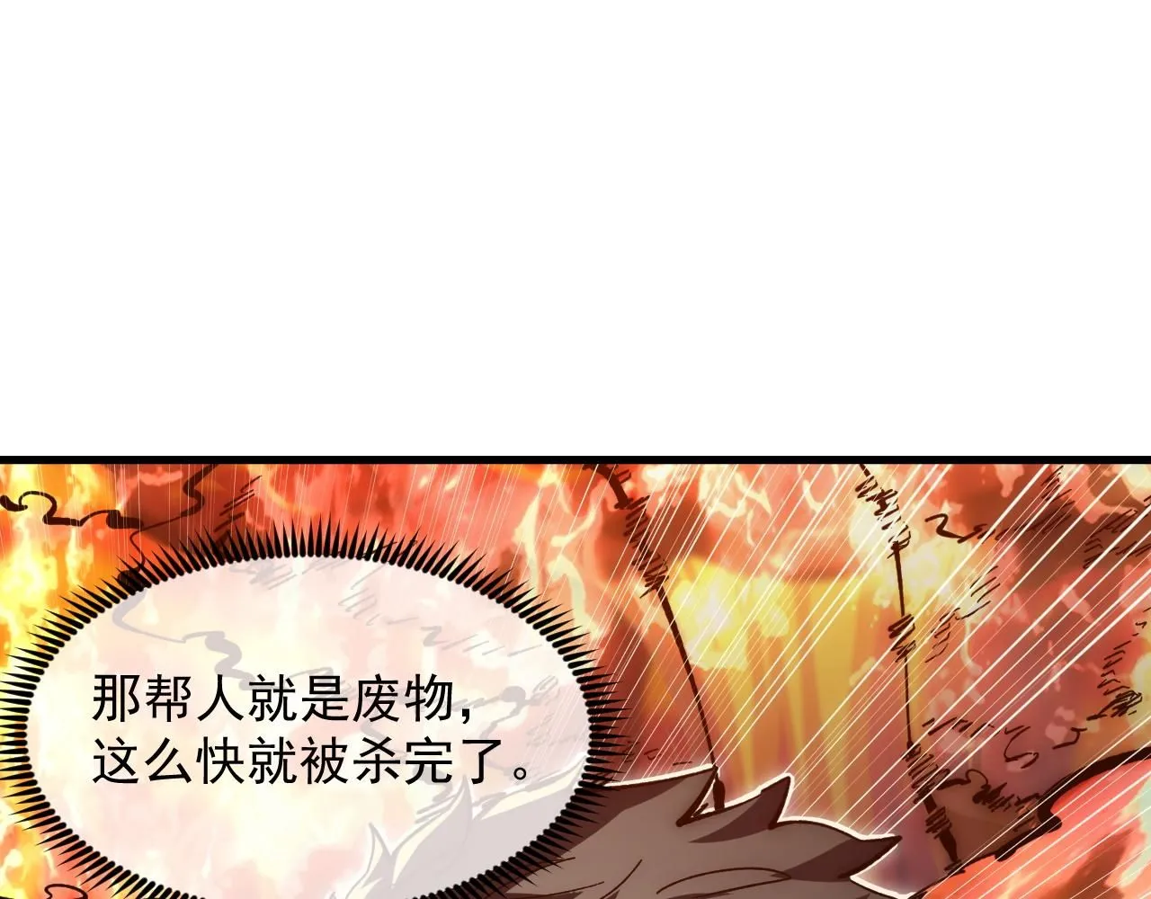 210 自食其果 第10页