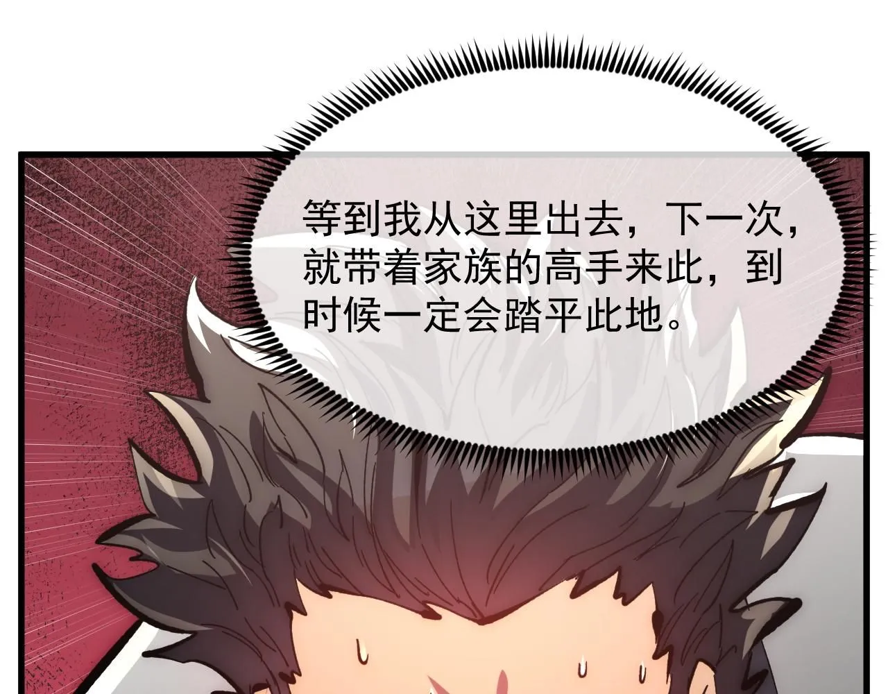 210 自食其果 第13页