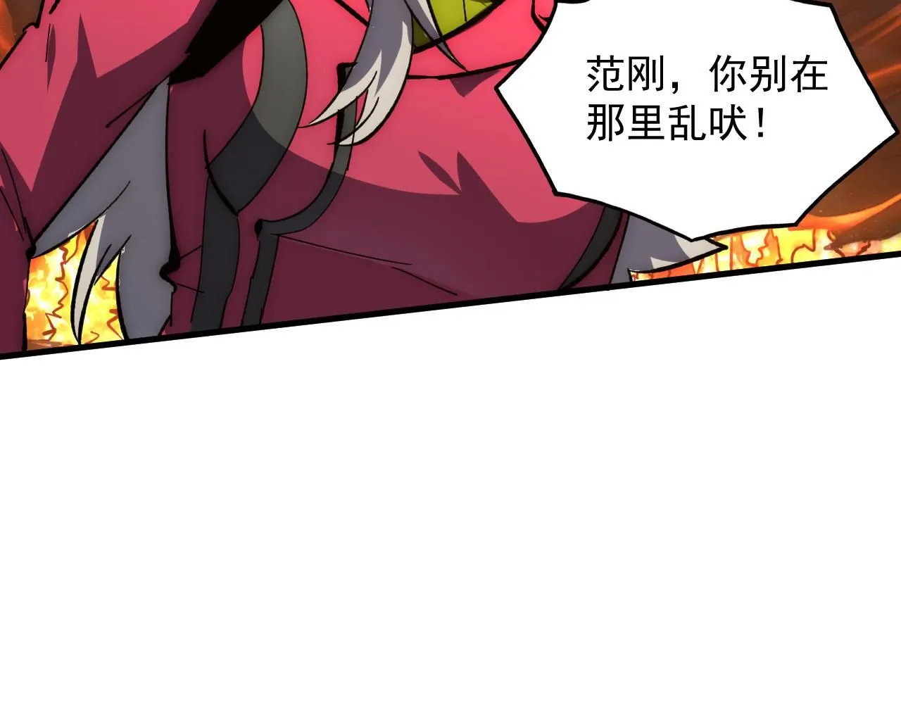 210 自食其果 第30页