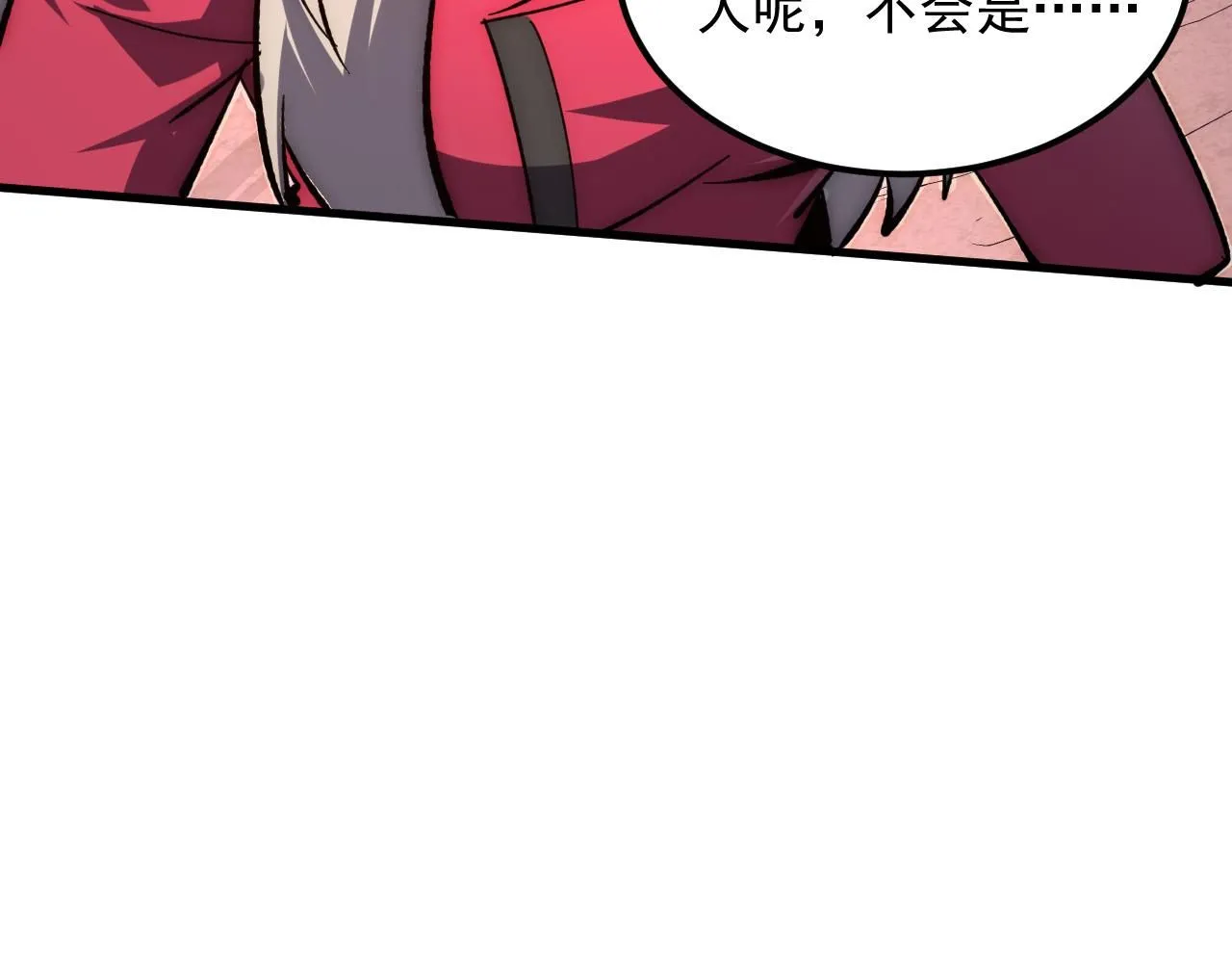 210 自食其果 第33页