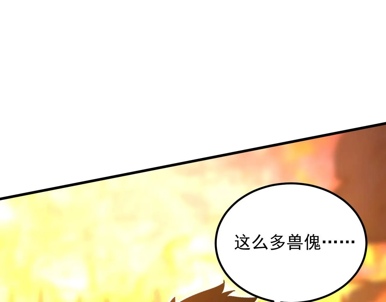 210 自食其果 第37页